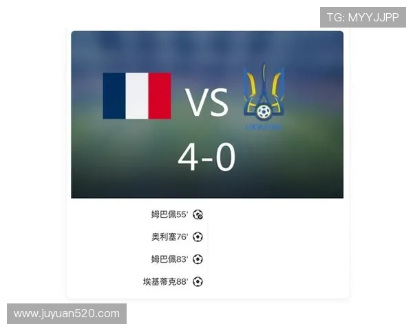 埃基蒂克国家队首球助力法国大胜乌克兰姆总传射助攻展现实力